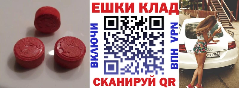 ЭКСТАЗИ таблы  Калининец 