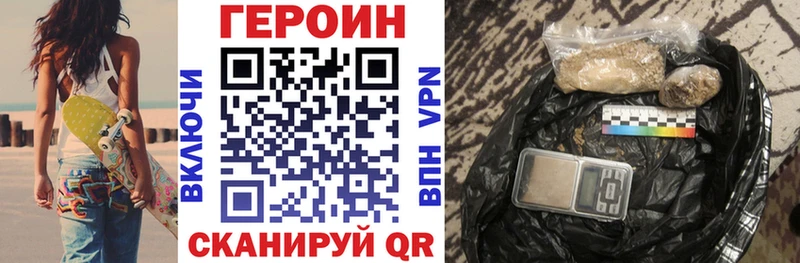 Героин хмурый Калининец