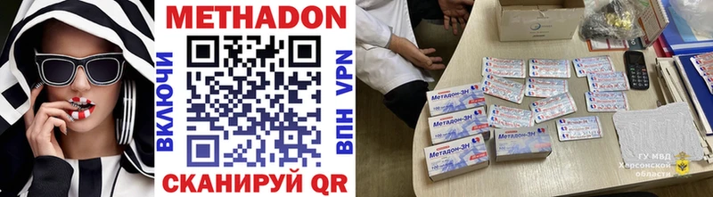 Метадон methadone Калининец